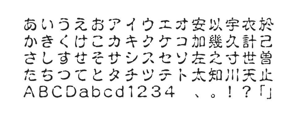 TB古印体 | 書体見本 | モリサワのフォント | 株式会社モリサワ
