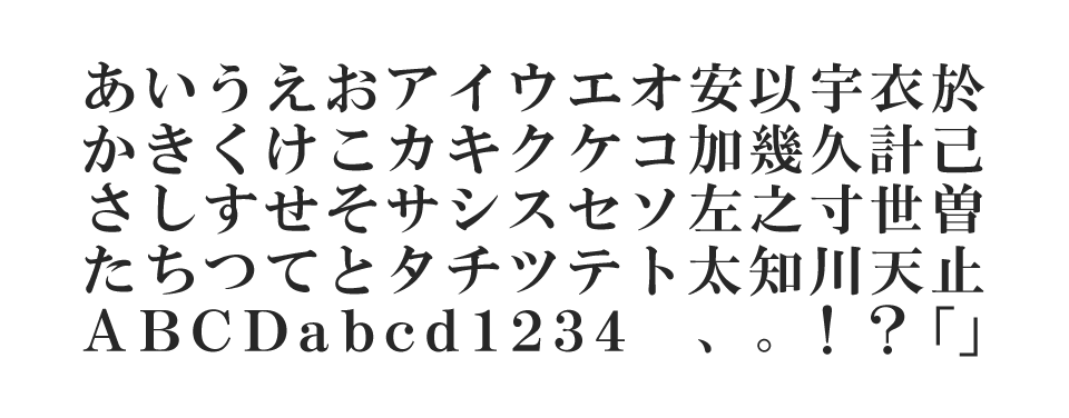 HonMincho Extra | Fonts Specimen | MORISAWA Fonts | Morisawa Inc.