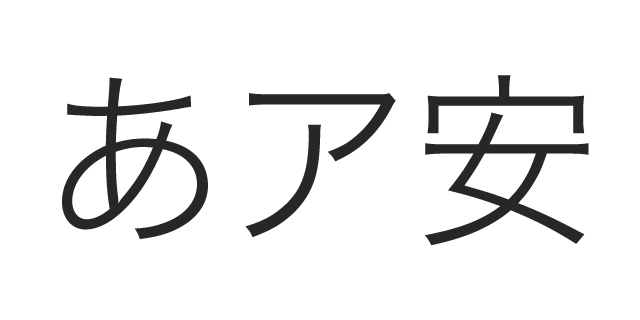 ヒラギノ角ゴ W2 書体見本 モリサワのフォント 株式会社モリサワ