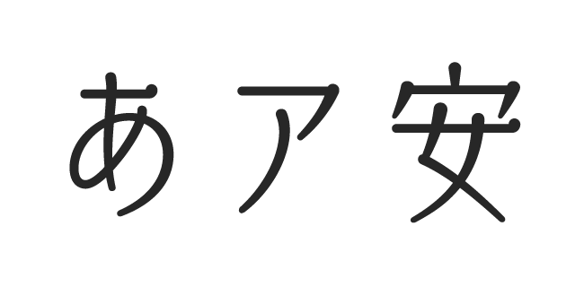 オーブ | 書体見本 | モリサワのフォント | 株式会社モリサワ