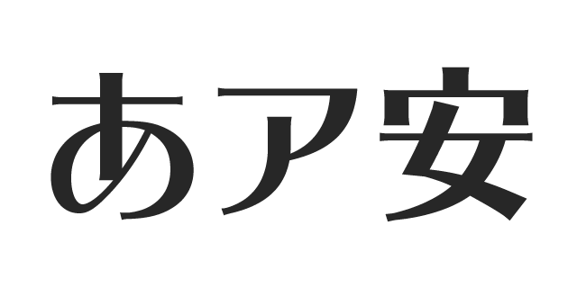 漢字タイポス415 書体見本 モリサワのフォント 株式会社モリサワ