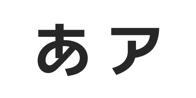 14) 活字 号数色々 英字 アルファベット 辛かっ 記 数 書体不明 A-Z不揃い