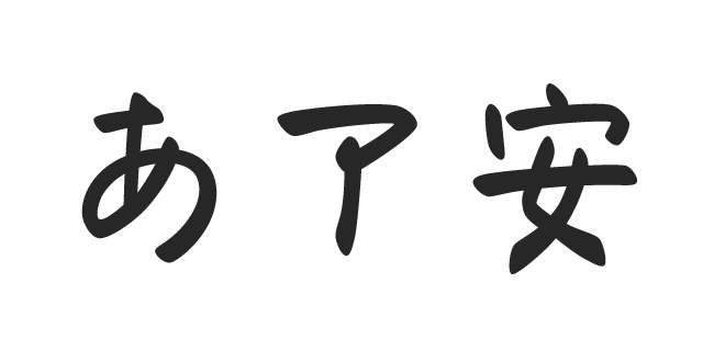 ぺんぱる 書体見本 モリサワのフォント 株式会社モリサワ