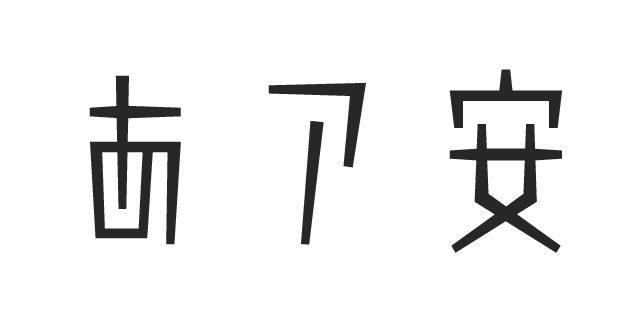 ラピスエッジ L | 書体見本 | モリサワのフォント | 株式会社モリサワ