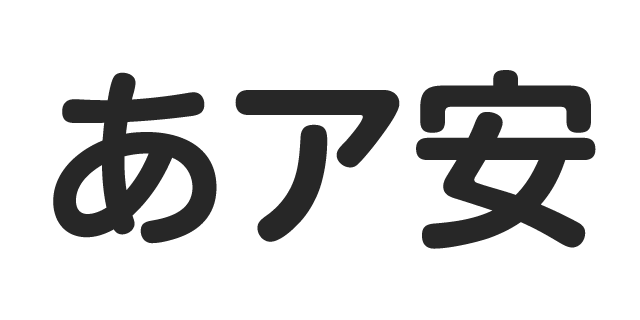 丸ツデイ＋ DB | 書体見本 | モリサワのフォント | 株式会社モリサワ