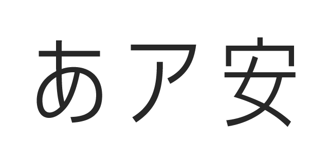 UD新ゴ コンデンス80 L | 書体見本 | モリサワのフォント | 株式