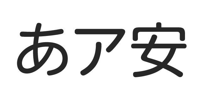 Ud新丸ゴ R 書体見本 モリサワのフォント 株式会社モリサワ