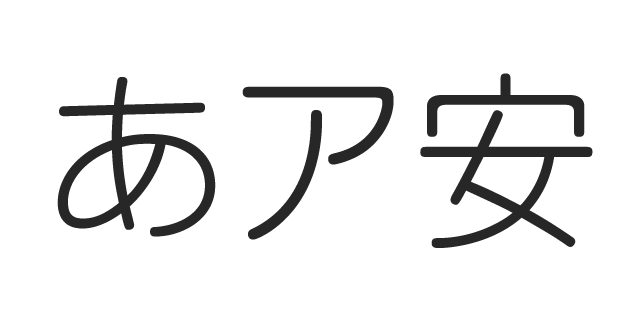 じゅん 101 書体見本 モリサワのフォント 株式会社モリサワ