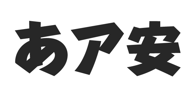 ハルクラフト 書体見本 モリサワのフォント 株式会社モリサワ