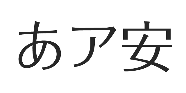 フォーク R 書体見本 モリサワのフォント 株式会社モリサワ