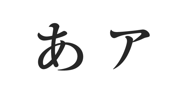 秀英横太 秀英5号 M | 書体見本 | モリサワのフォント