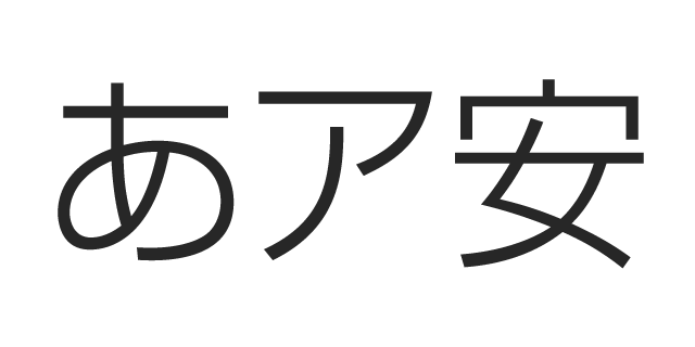 ハイブリット イワタ書体 OpenType 【 新ゴシックL 】 Ver1.0-