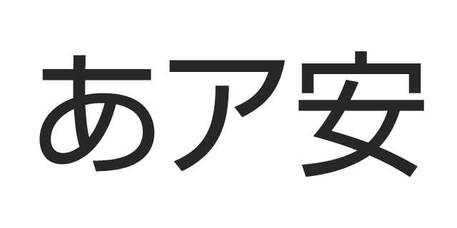 Shin Go Regular | Fonts Specimen | MORISAWA Fonts | Morisawa Inc.