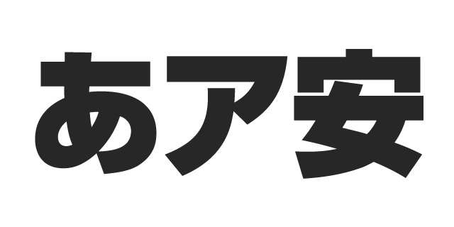 Shin Go Ultra | Fonts Specimen | MORISAWA Fonts | Morisawa Inc.