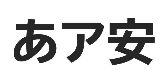 モリサワwebフォントをhtmlとcssを使ってサイトに設定する