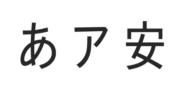 TBゴシックR C8 | 書体見本 | モリサワのフォント | 株式会社モリサワ
